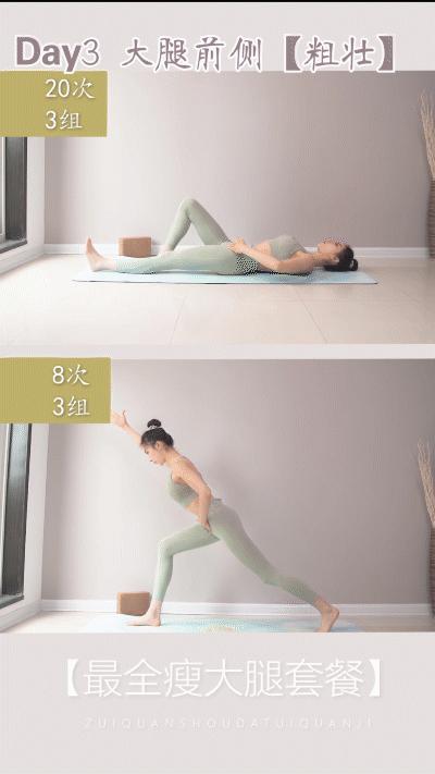 大腿粗怎么才能练壮,大腿粗怎么练腿变细