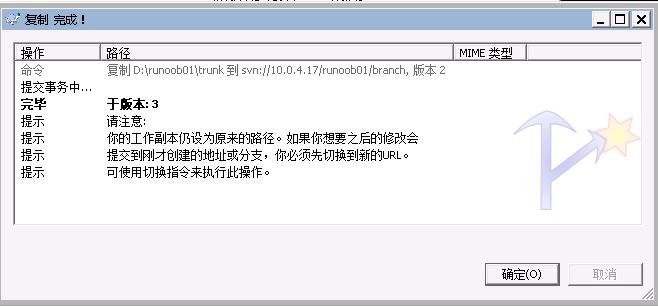 tortoisesvn介绍,tortoiseSVN如何拉代码