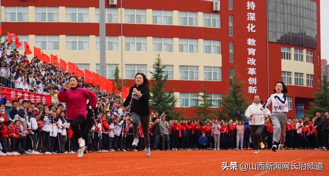 长治五中2018运动会,长治五中2021秋季运动会开幕式