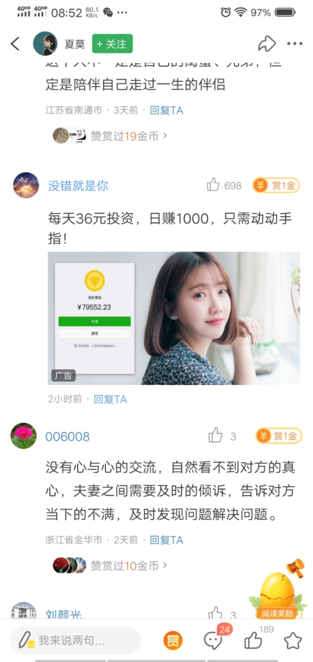 趣头条自媒体平台的收益,趣头条自媒体收益怎么样