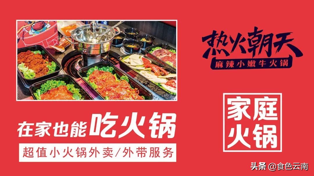 昆明最好吃的外卖单人,昆明美食外卖推荐排名第一是哪家