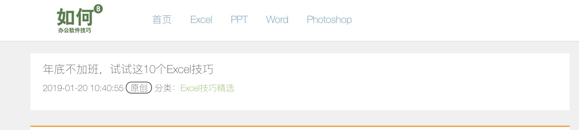 ps做表格最快教程,ps不会做应该找什么软件