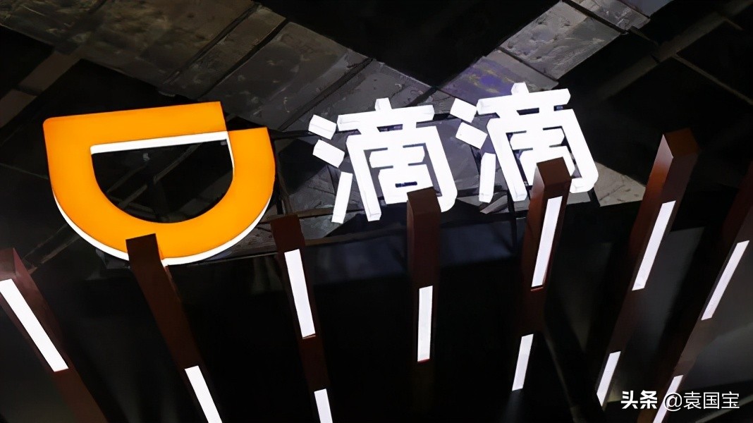 滴滴程维为何允许在美国上市,程维滴滴上市感言