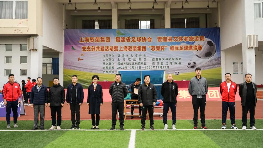 霞浦县足球锦标赛,四强争霸赛