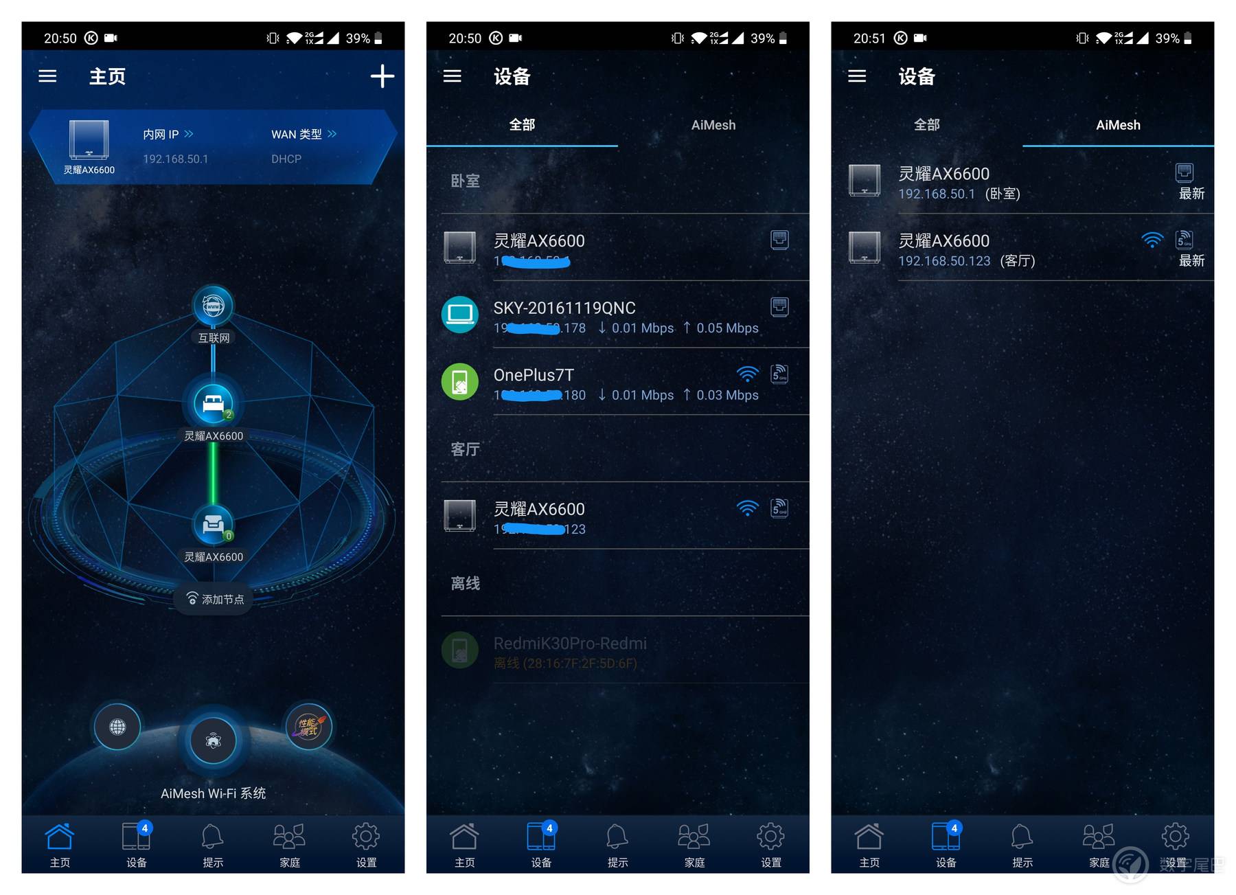 asus灵耀,华硕ax6600路由器评测