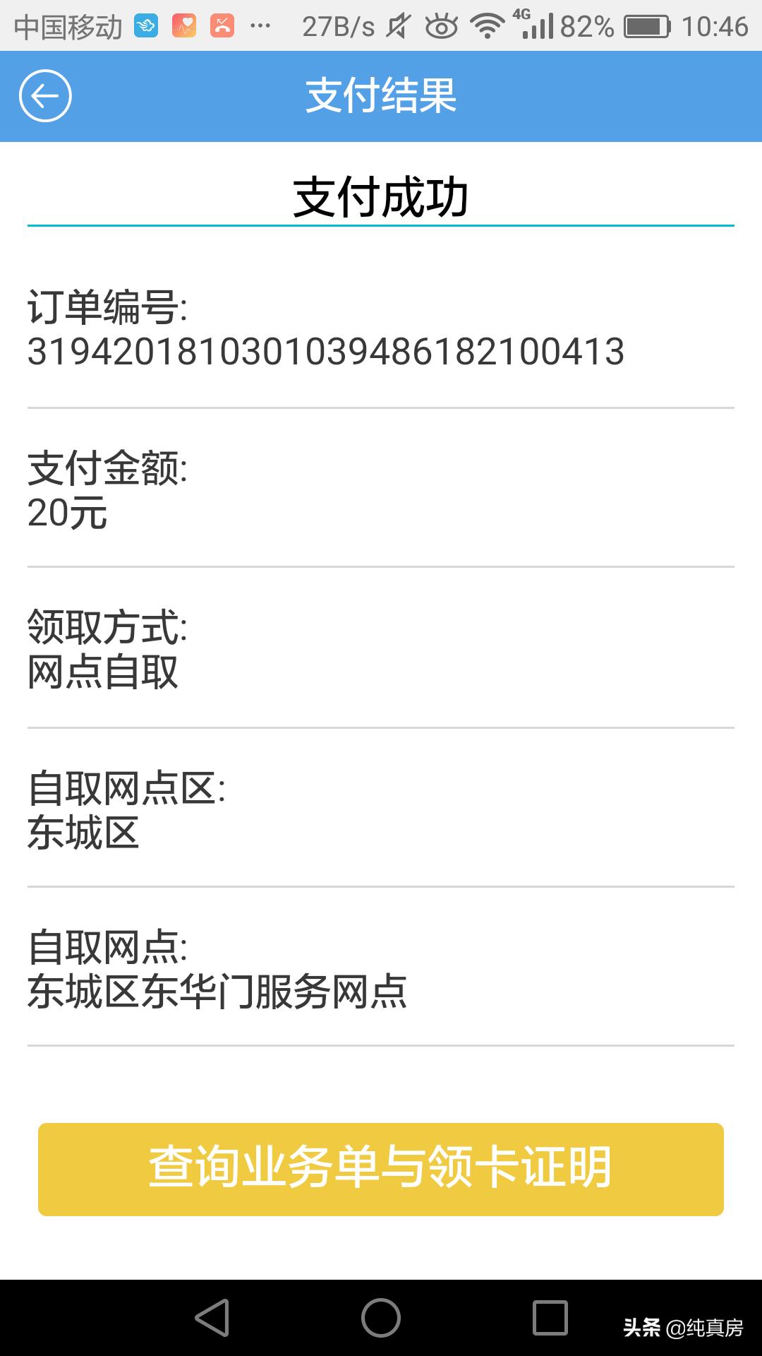 北京医保卡丢了怎么补办,北京身份证丢失补办流程