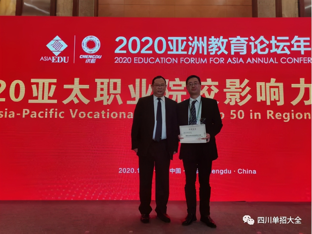 四川2022年高职单招院校排名,四川排名前十的公办单招院校