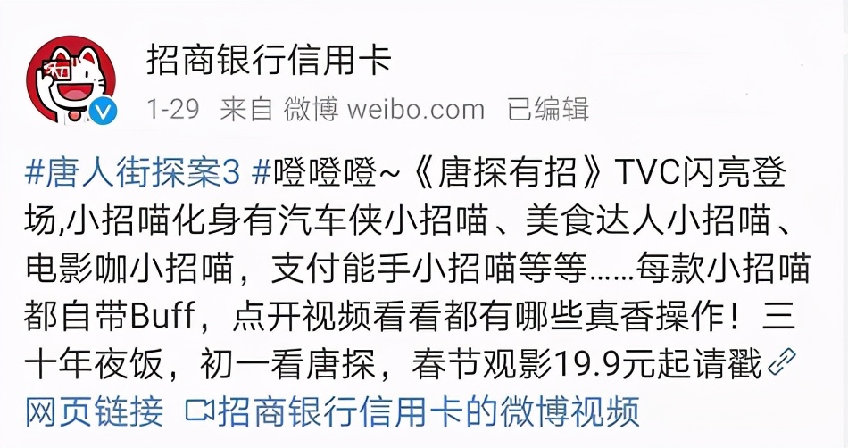 商业银行微博营销现状,银行微博营销