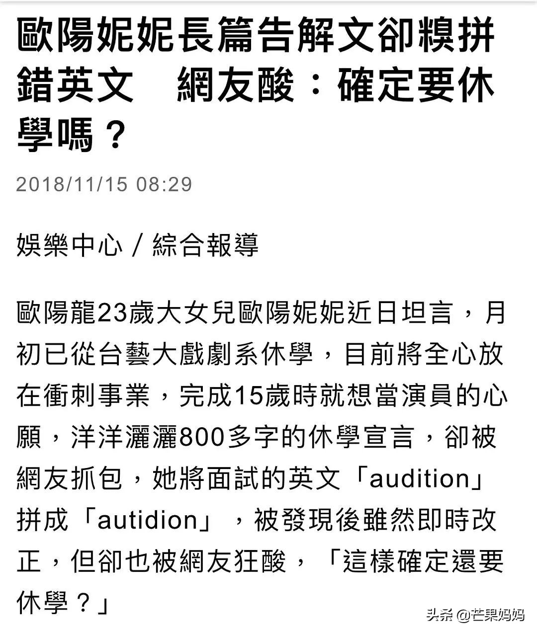 欧阳妮妮跟欧阳娜娜的关系,欧阳妮妮对欧阳娜娜做了什么