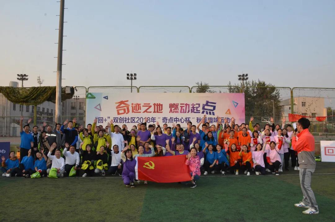 党建领航开新局凝心聚力谱新篇,党建引领双创