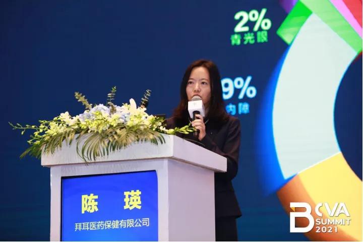 鼎力共远景携手启光明——BCVA拜耳中国眼底峰会盛大启幕