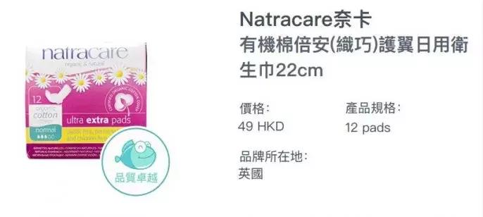 女性卫生巾检测,女性卫生巾重金属超标