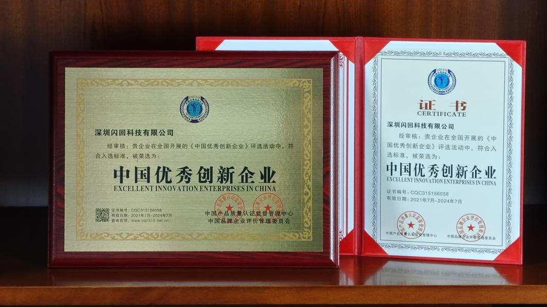 闪回收京东,闪回收科技有限公司