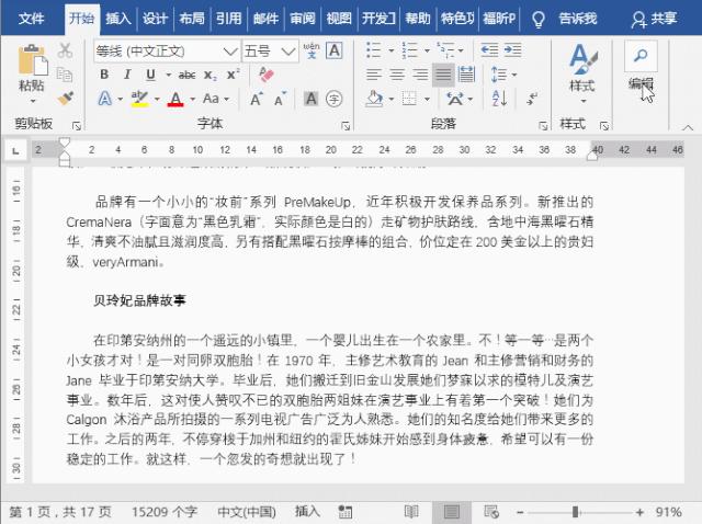 Enter键还不会用,怎么在职场混?打包送上最实用技巧