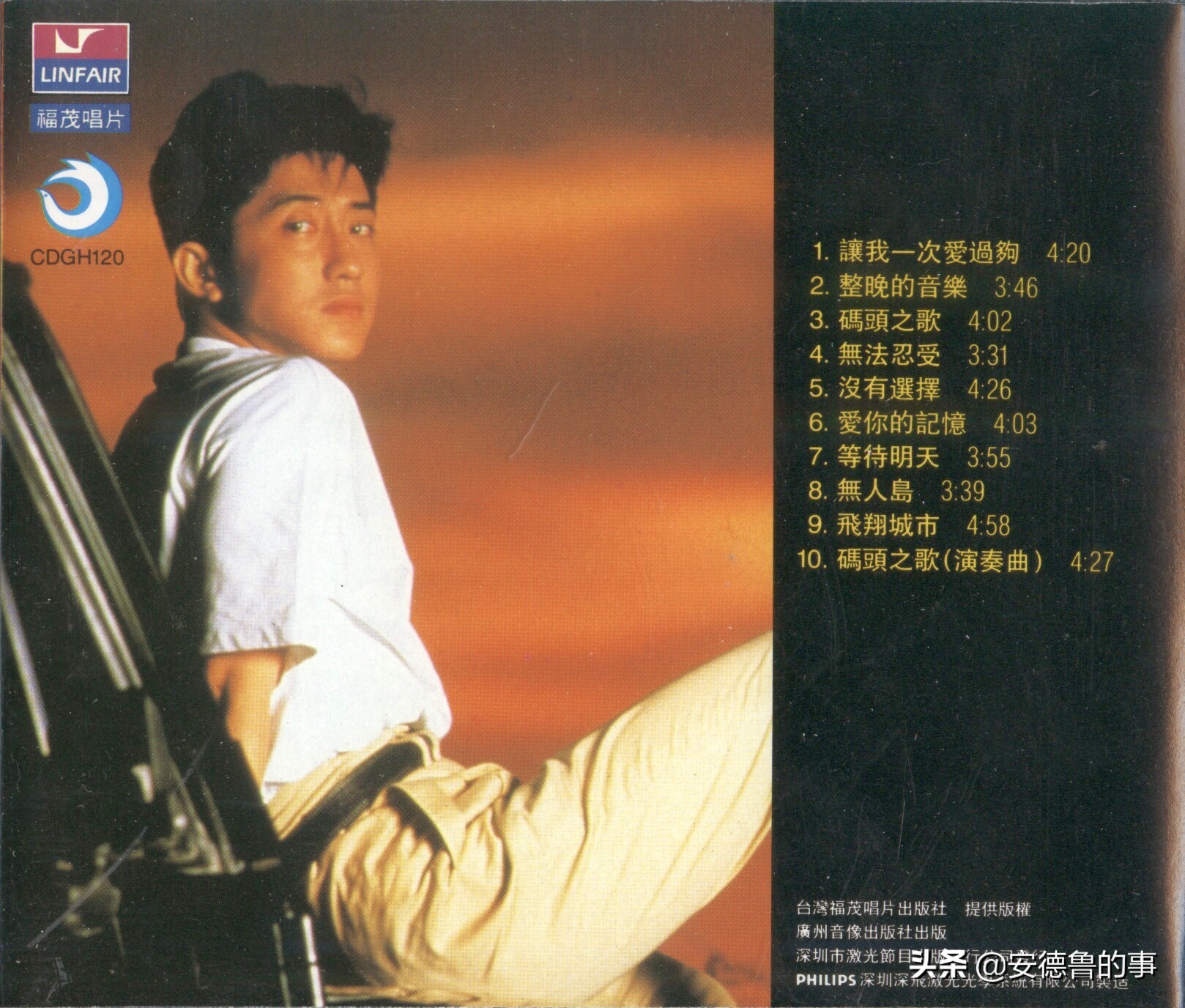 庾澄庆让我一次爱个够dj,庾澄庆让我一次爱个够歌词