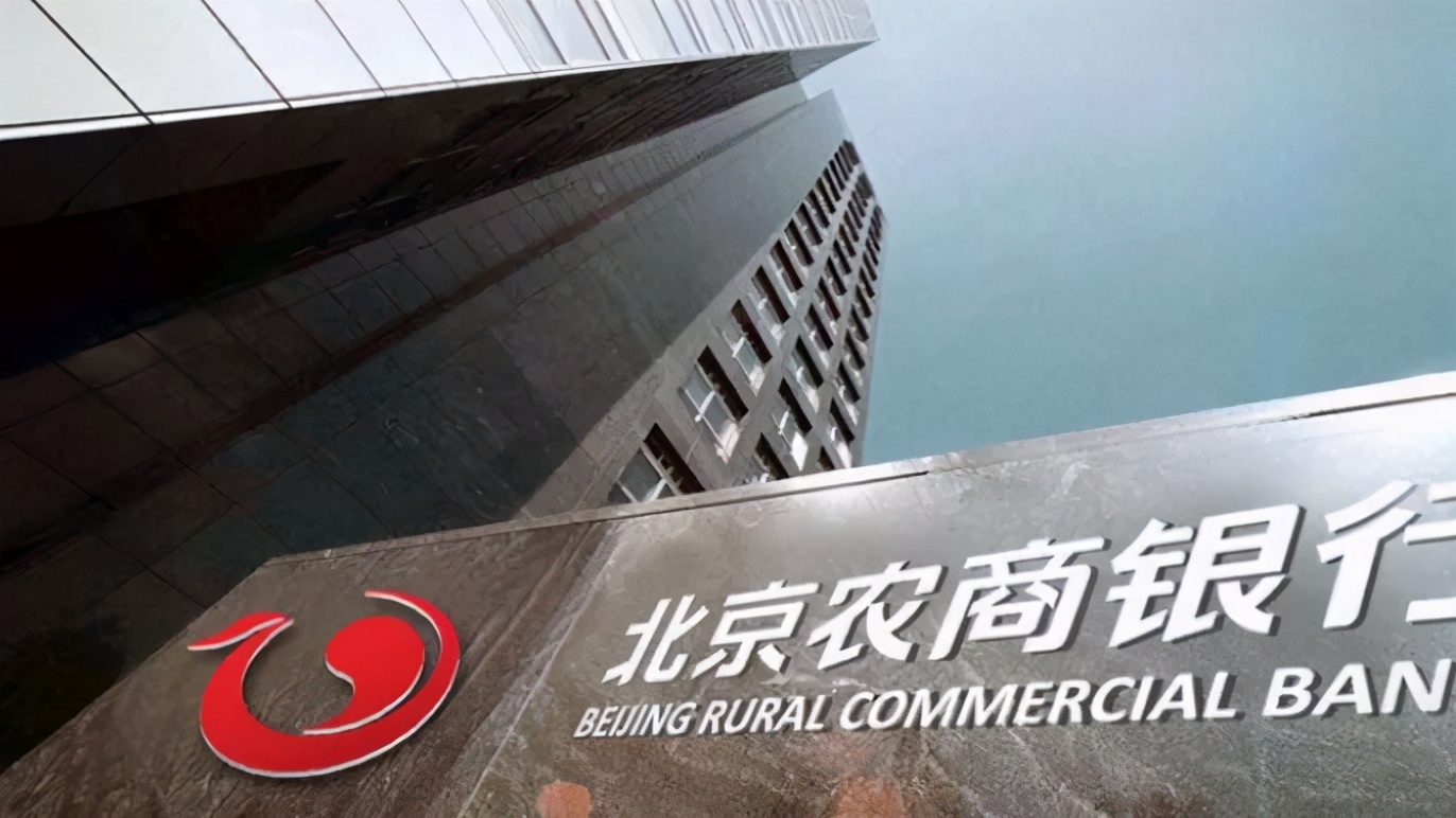 北京农商行破产风险,北京农商行盈利模式