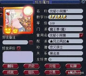 梦幻西游109魔王群雄输出,梦幻西游109杀五星地煞