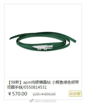 平价女明星耳环,APMMonaco是女款首饰吗