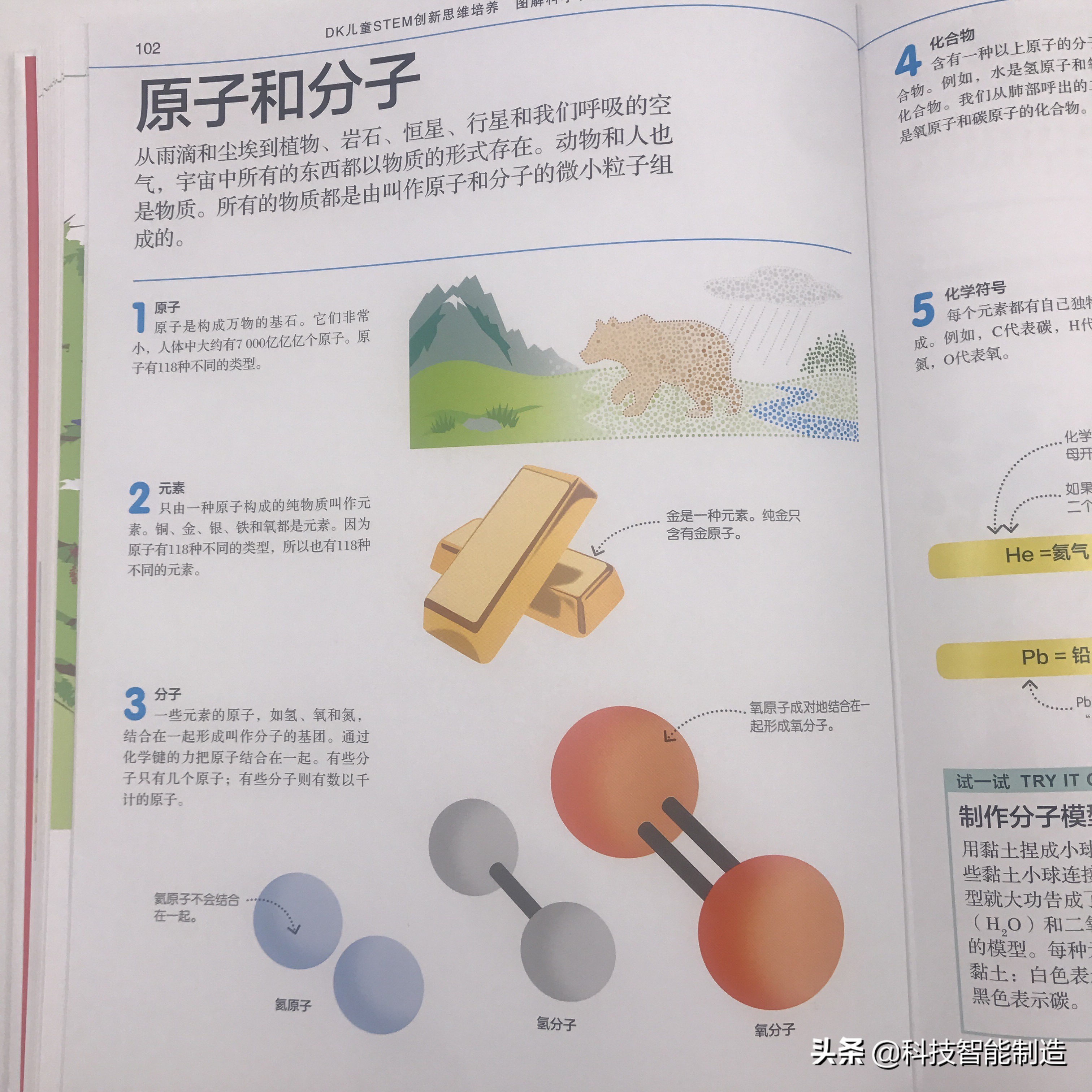 爆款图书，DK图解数学和图解科学184个数学知识点、253种科学思维