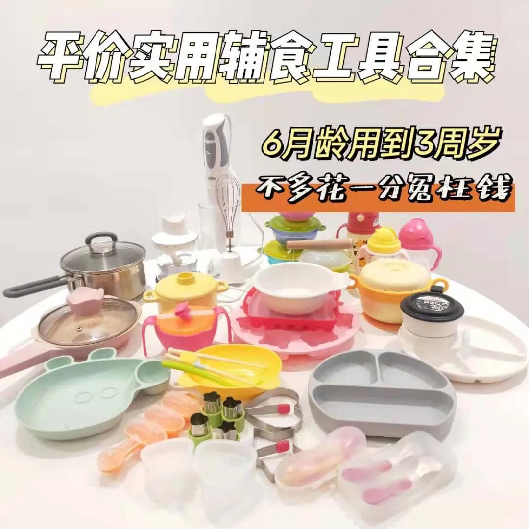 辅食工具套装推荐第一名,辅食用品好物推荐