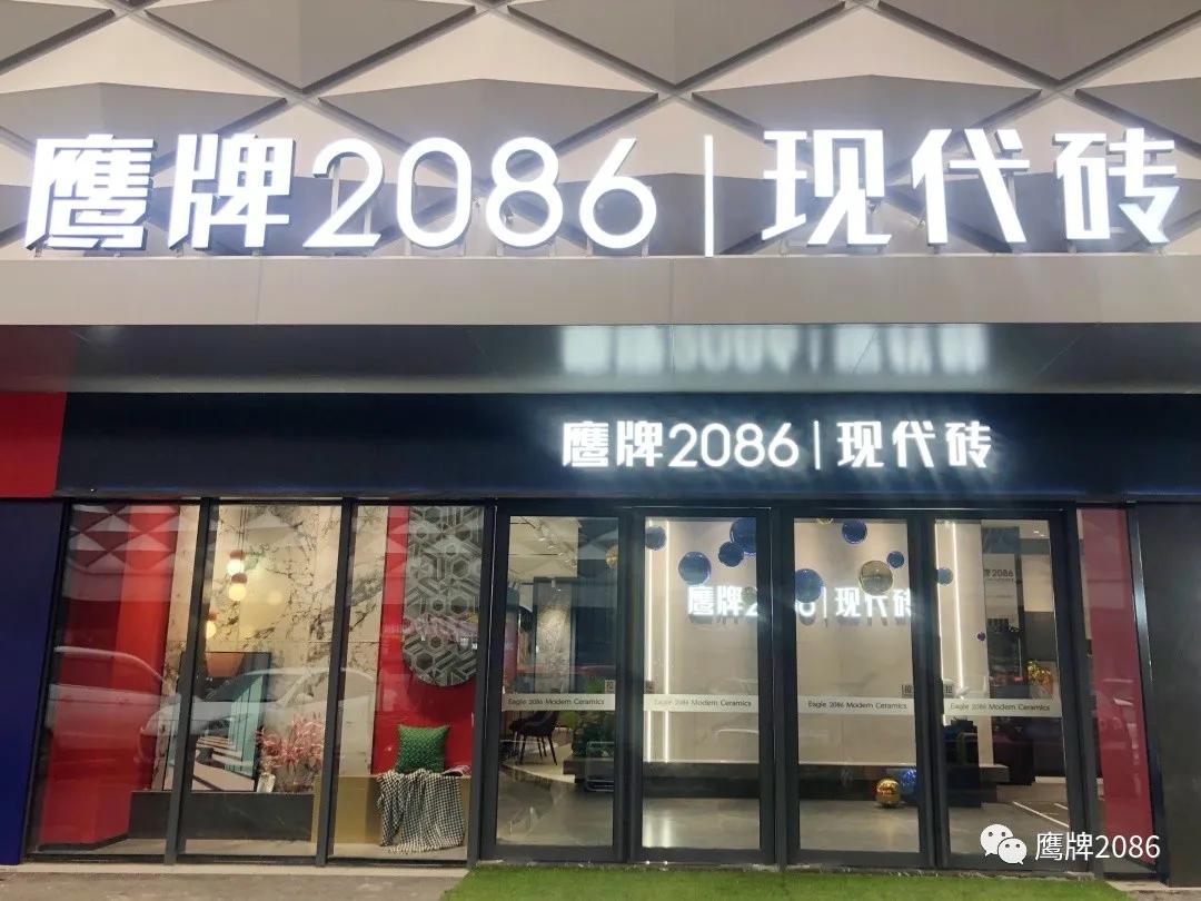 江南烟雨中的“简生活”|*牌鹰**2086江苏苏州店