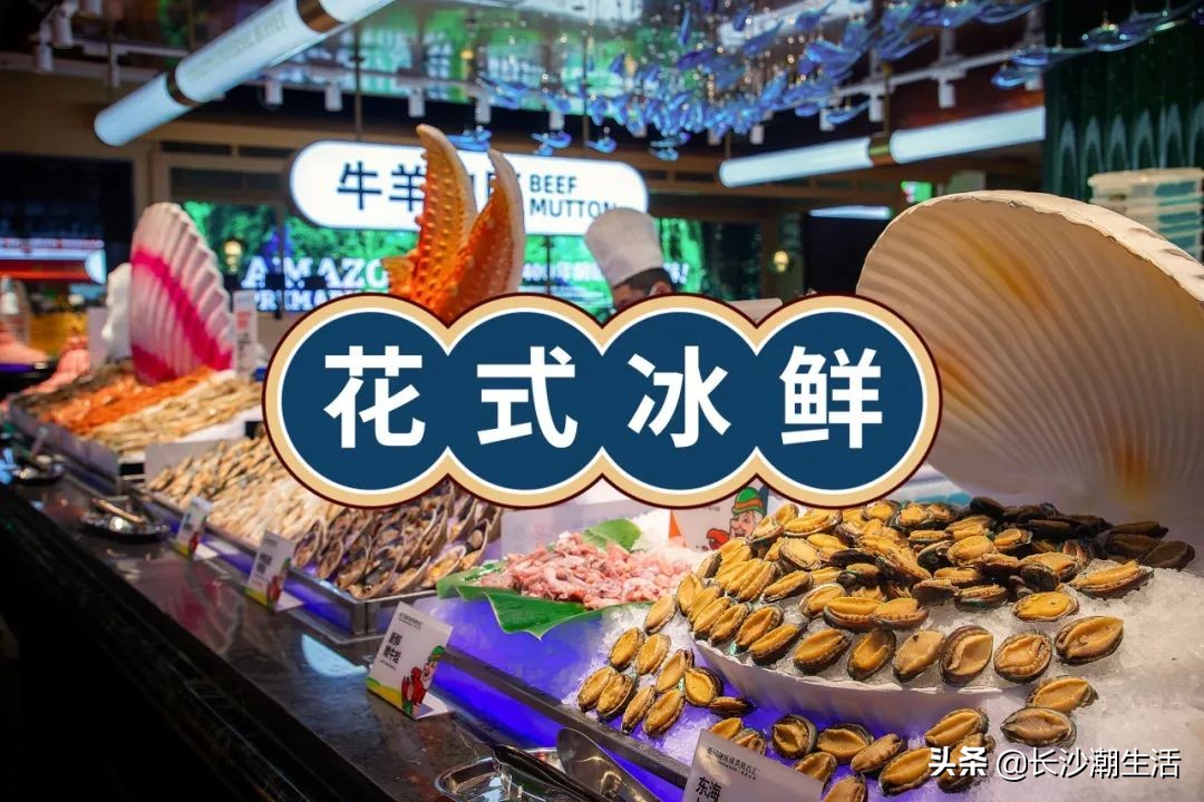 上海海鲜自助餐厅,上海海鲜自助餐厅哪家性价比最高