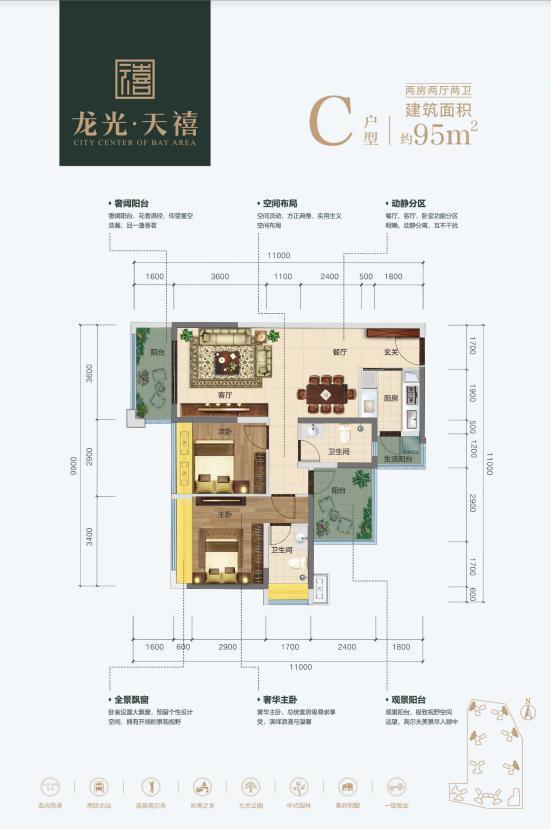 龙光天禧88方装修,龙光天禧花园最新房价