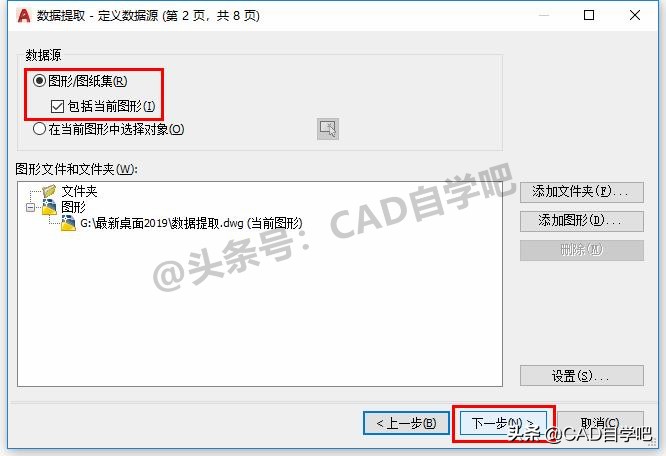 cad门窗大样图怎么生成门窗表,天正cad如何生成门窗表视频