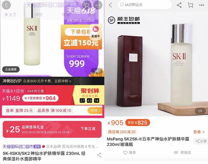 skii神仙水618怎么买划算,淘宝跟拼多多卖的sk2神仙水是真的