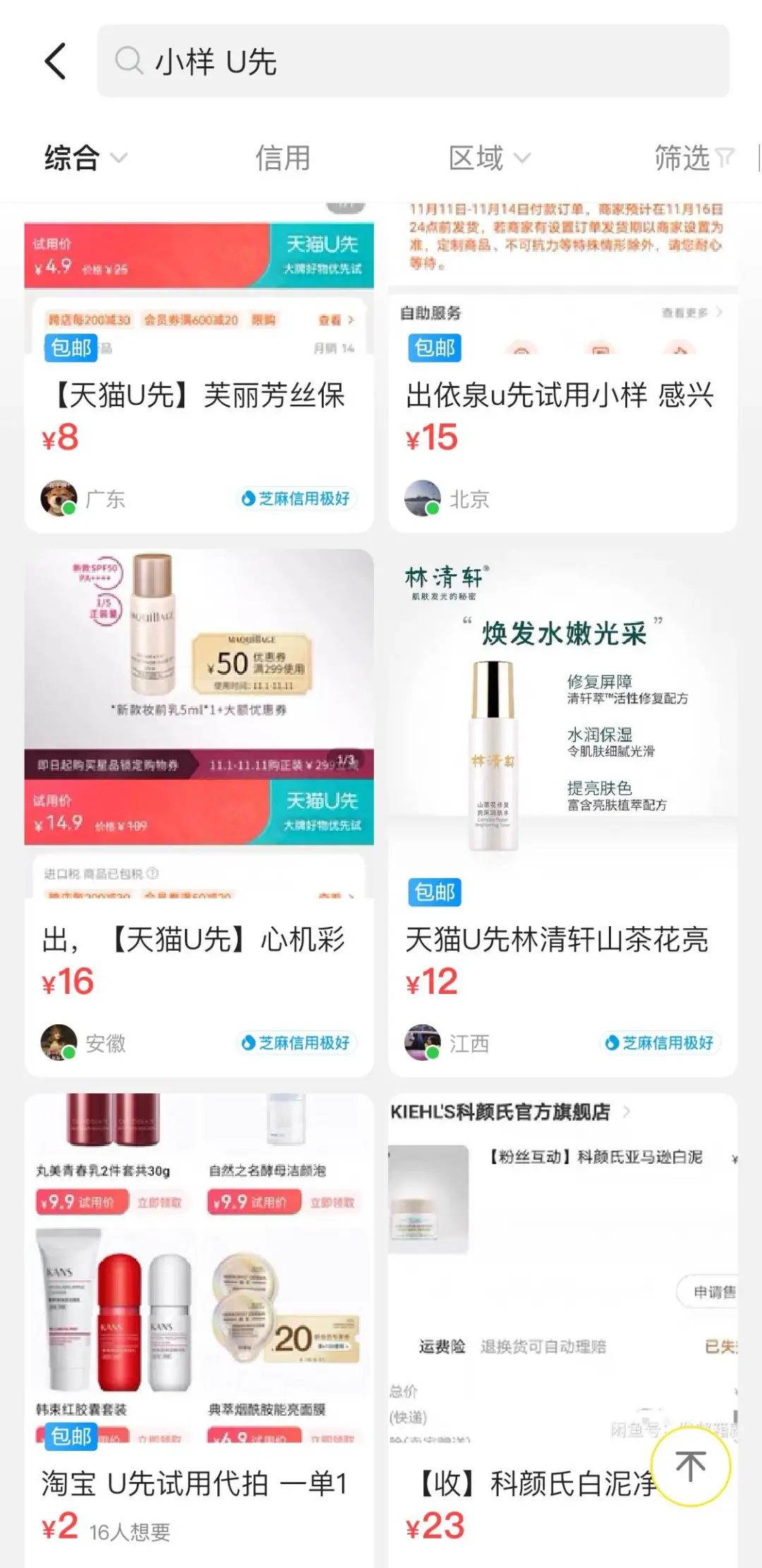 双11买的小样怎么办,双11送小样划算吗