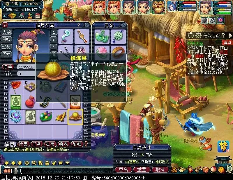 梦幻西游109难民五开固伤阵容推荐,梦幻西游109固伤五开剧情技能学习