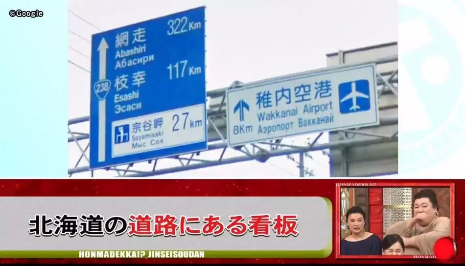 北海道民：求求你们了解下真正的北海道再做攻略，好不好？