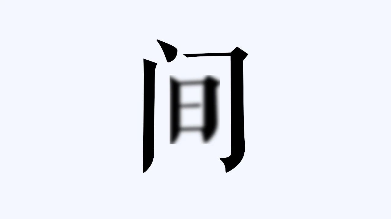 QQ音乐banner图灵感：PPT中的文字虚化，2步搞定！网友：想学