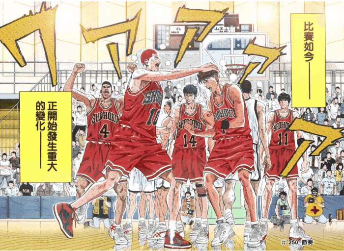 灌篮高手湘北称霸全国了吗,灌篮高手湘北对山王结果