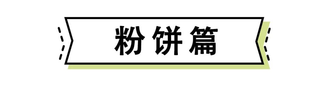 定妆粉粉饼定妆喷雾哪个效果好,colorkey珂拉琪hellokitty粉饼测评