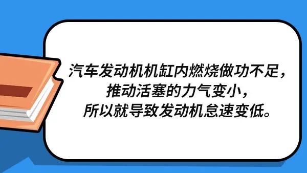 汽车发动机怠速正常是多少,发动机怠速时高时低是什么原因