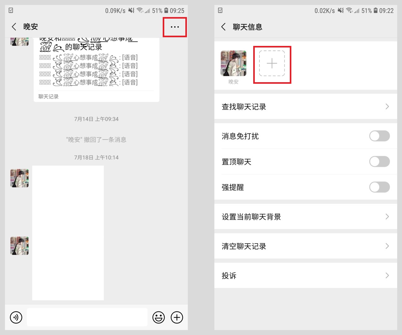 想知道微信陌生人有没有拉黑自己,想知道对方微信把你拉黑了吗