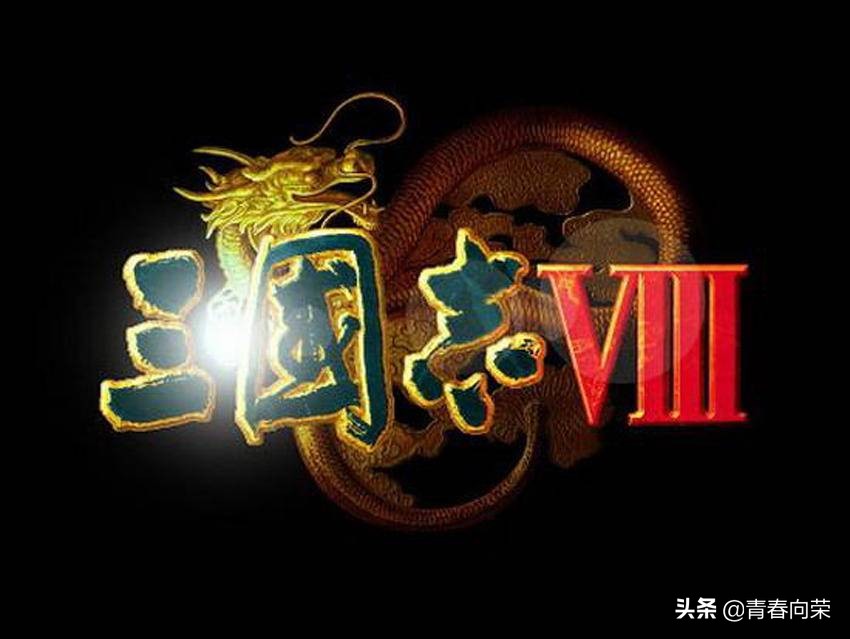 童年游戏回顾三国志,三国志系列1-14评价