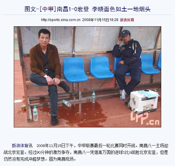 上海申鑫足球俱乐部队徽,上海申鑫足球俱乐部球衣