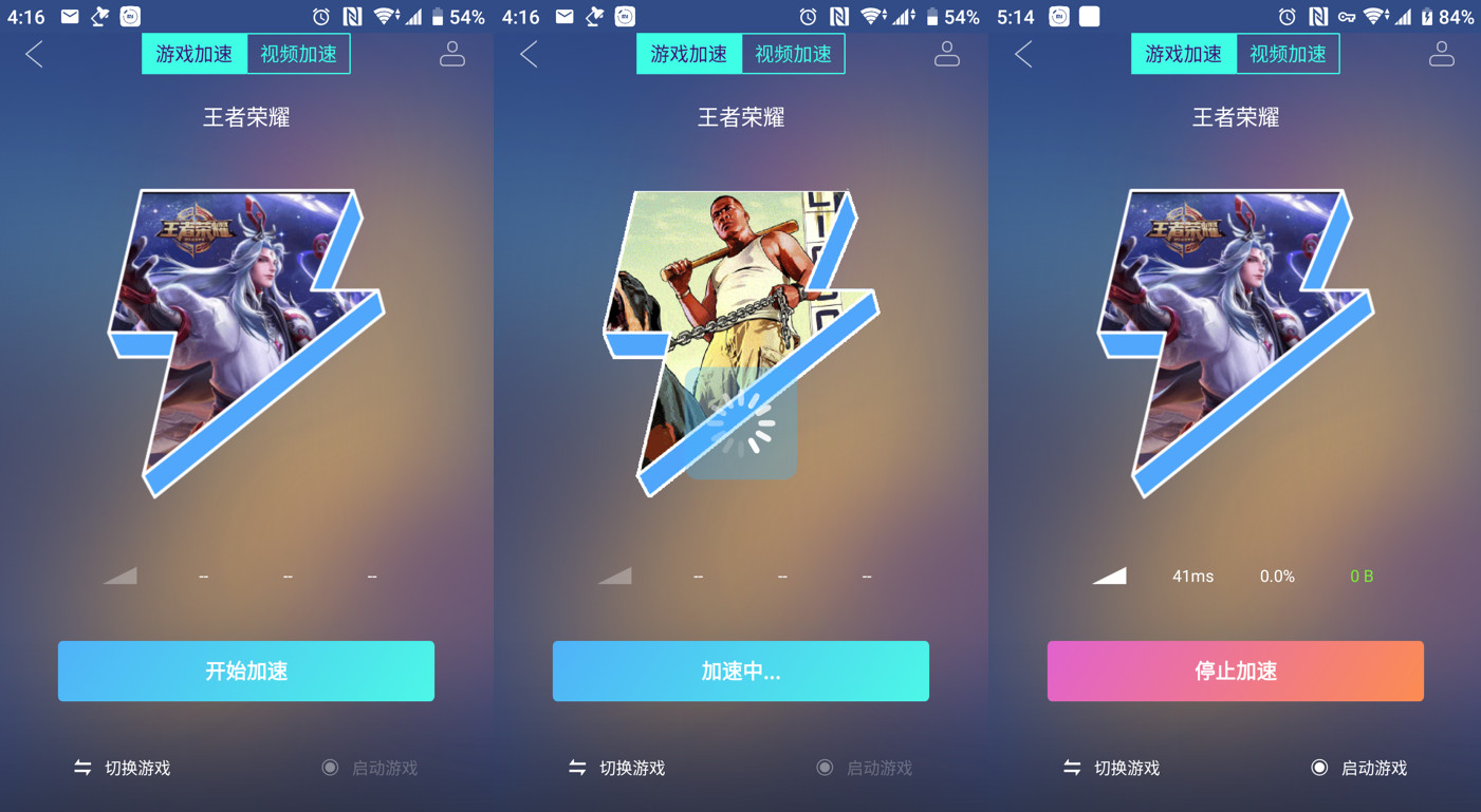 比小牛加速器好用的软件,腾讯加速器免费吗