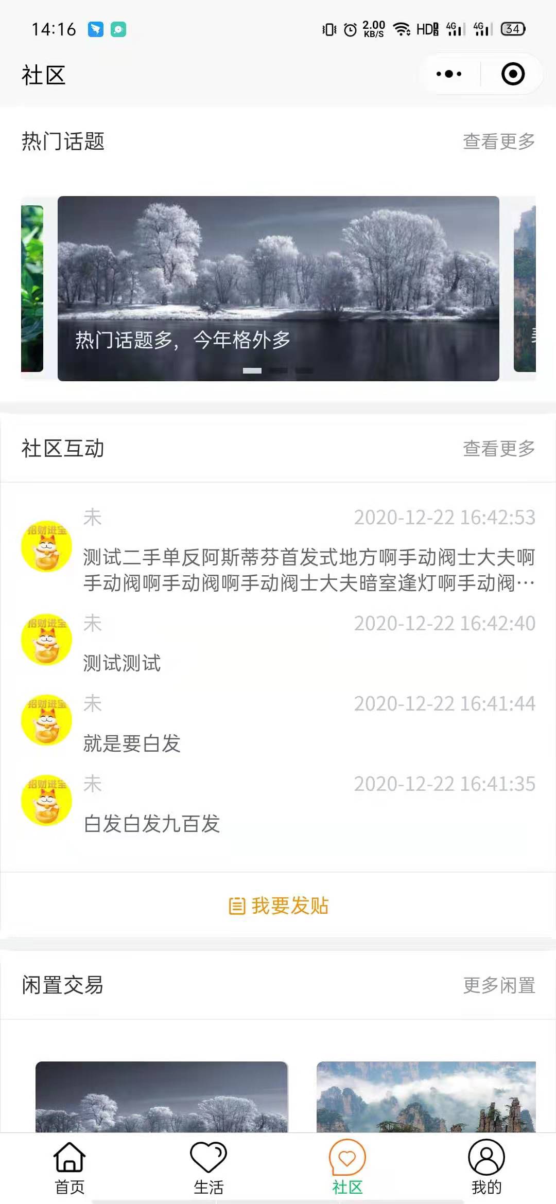 智慧社区管理系统安装,免费智慧物业管理系统