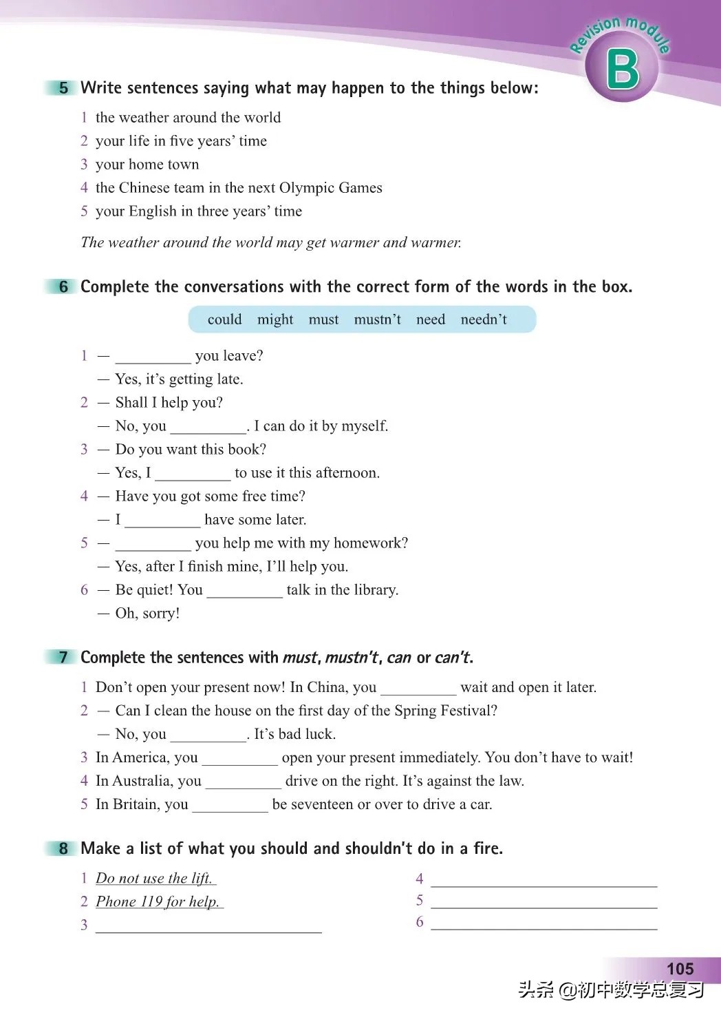 外研版英语八年级上册电子版,外研版英语电子课本八下