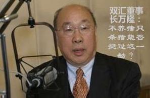 双汇回应了吗,双汇猪瘟事件对双汇影响大吗