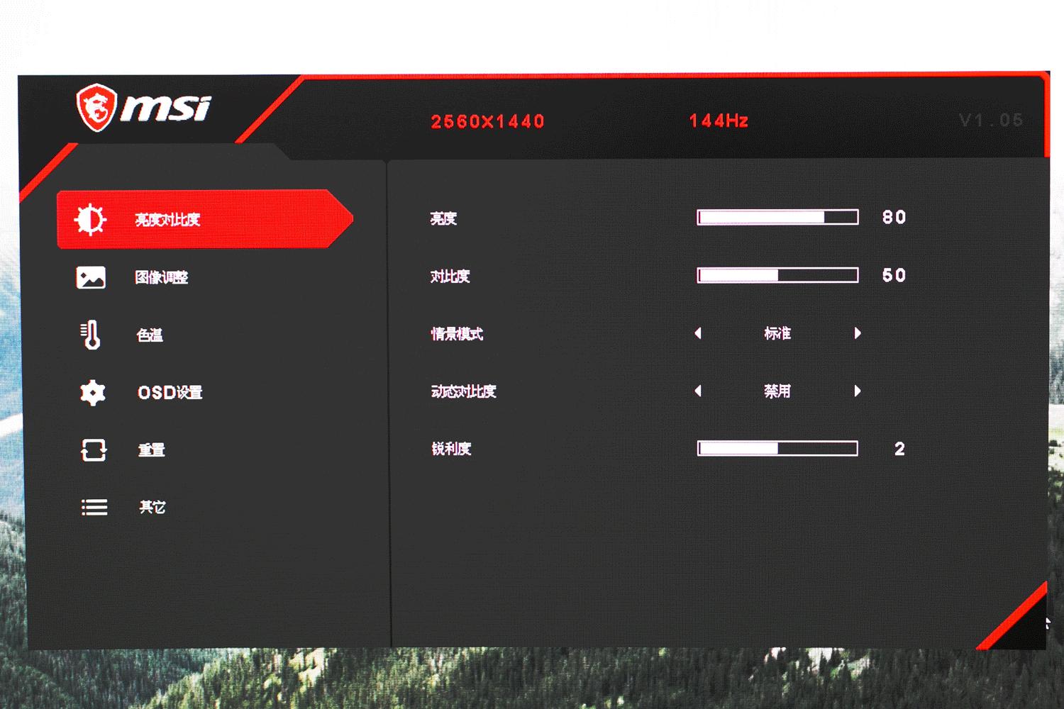 微星pag304cqr显示器测评,微星mag321qr显示器测评