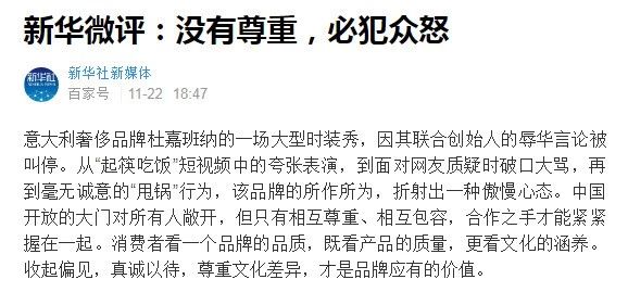 dg风波广告女主角,时隔两月dg争议广告女主发声