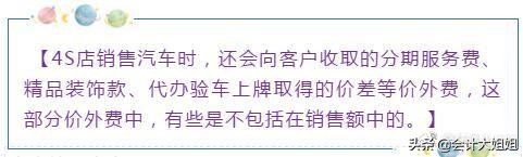 汽车4s店会计常见分录,汽车4s店会计分录大全