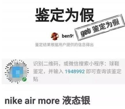 毒app卖假货新闻,毒app售假以后还敢用吗