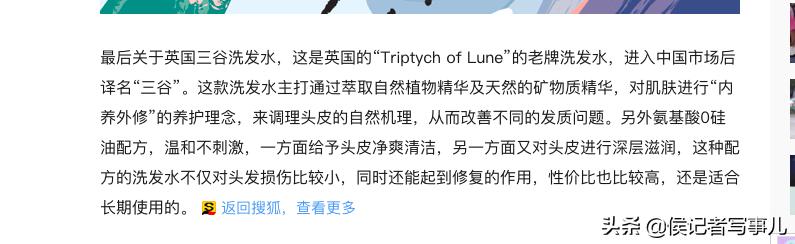 澳洲三谷洗发水,三谷洗发露是什么档次的牌子