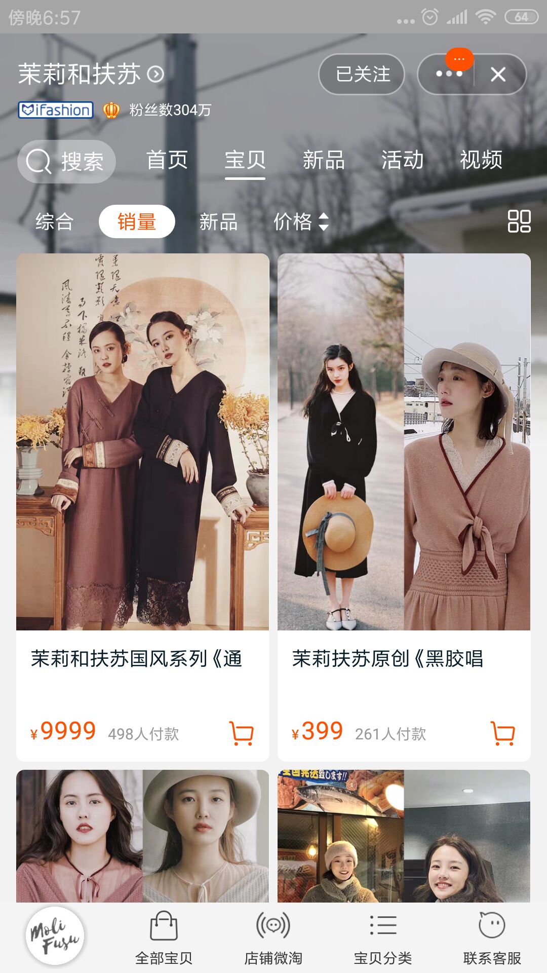 购买天猫女装店铺要注意什么,淘宝买女装怎么选不踩坑