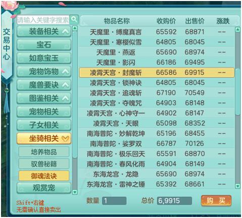 《神武3》力天宫技能选择解析:日常持续总伤害量第一名不虚传